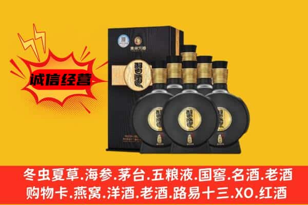 阿拉善左旗上门回收习酒价格