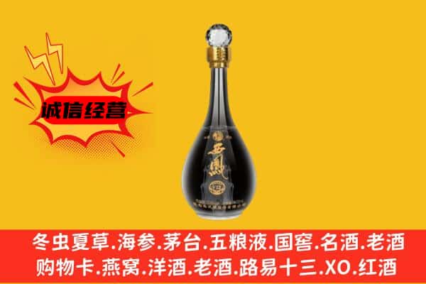 阿拉善左旗上门回收西凤酒价格