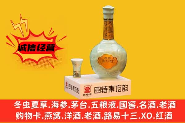 阿拉善左旗上门回收四特酒价格