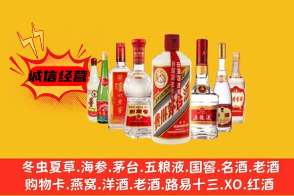 阿拉善左旗回收老名酒