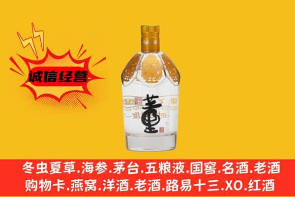 阿拉善左旗上门回收老董酒价格