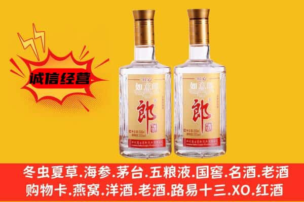 阿拉善左旗上门回收郎酒价格