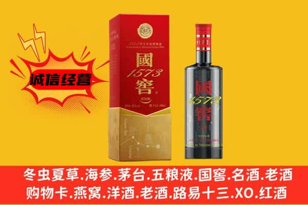 阿拉善左旗上门回收国窖价格
