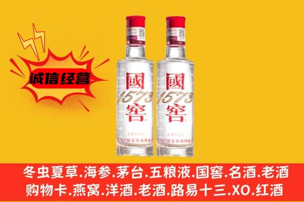 阿拉善左旗上门回收国窖1573价格