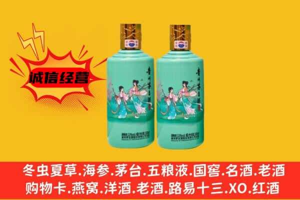 阿拉善左旗回收24节气茅台酒