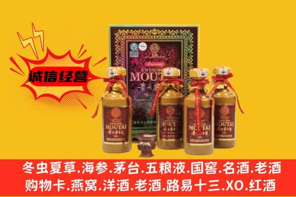 阿拉善左旗回收50年份茅台酒