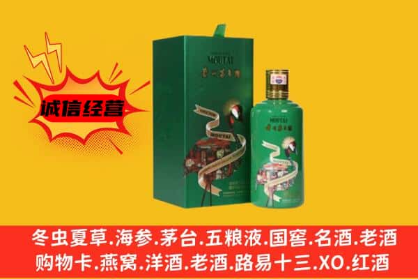 阿拉善左旗回收出口茅台酒