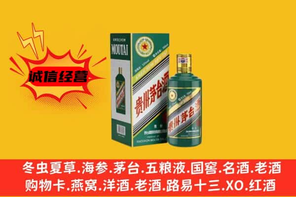 阿拉善左旗回收生肖茅台酒