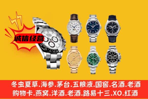 阿拉善左旗回收名表