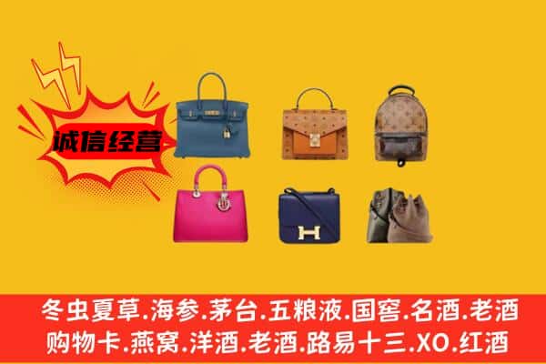 阿拉善左旗回收名包