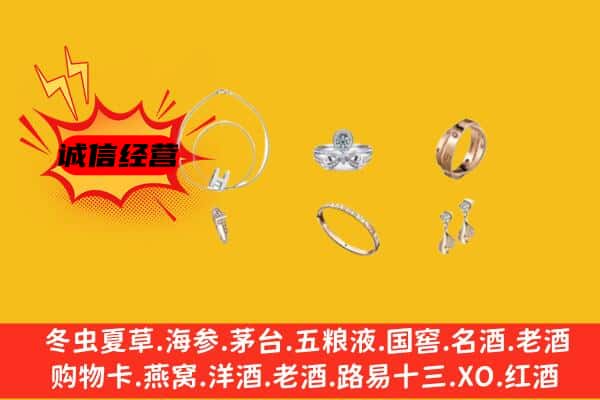 阿拉善左旗回收首饰