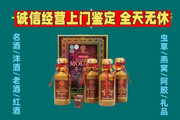 阿拉善左旗回收茅台酒瓶